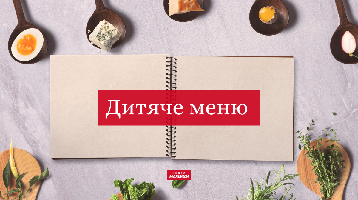 Що приготувати на дитячий день народження: смачні рецепти (Закуски, салати, м'ясне, солодощі) - фото 1