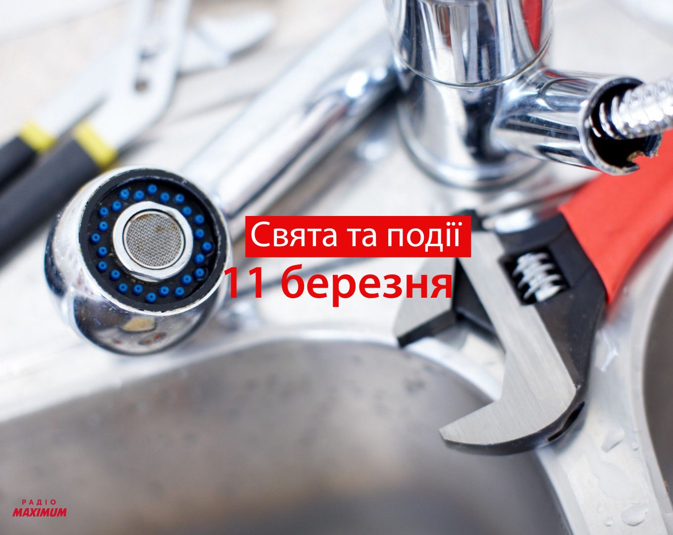 11 березня 2021 – яке сьогодні свято: традиції, заборони і прикмети