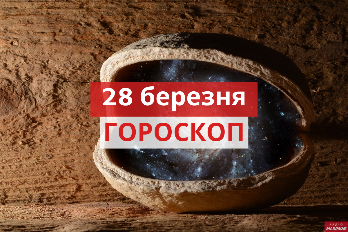 Гороскоп на 28 березня 2021: прогноз для всіх знаків Зодіаку