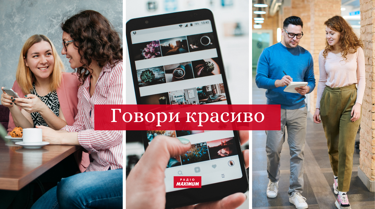 як замінити сленг українською - фото 1