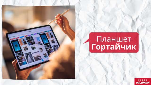 Скріншот, хештег, контент: 25 сленгових слів, які можна сказати українською - фото 451818