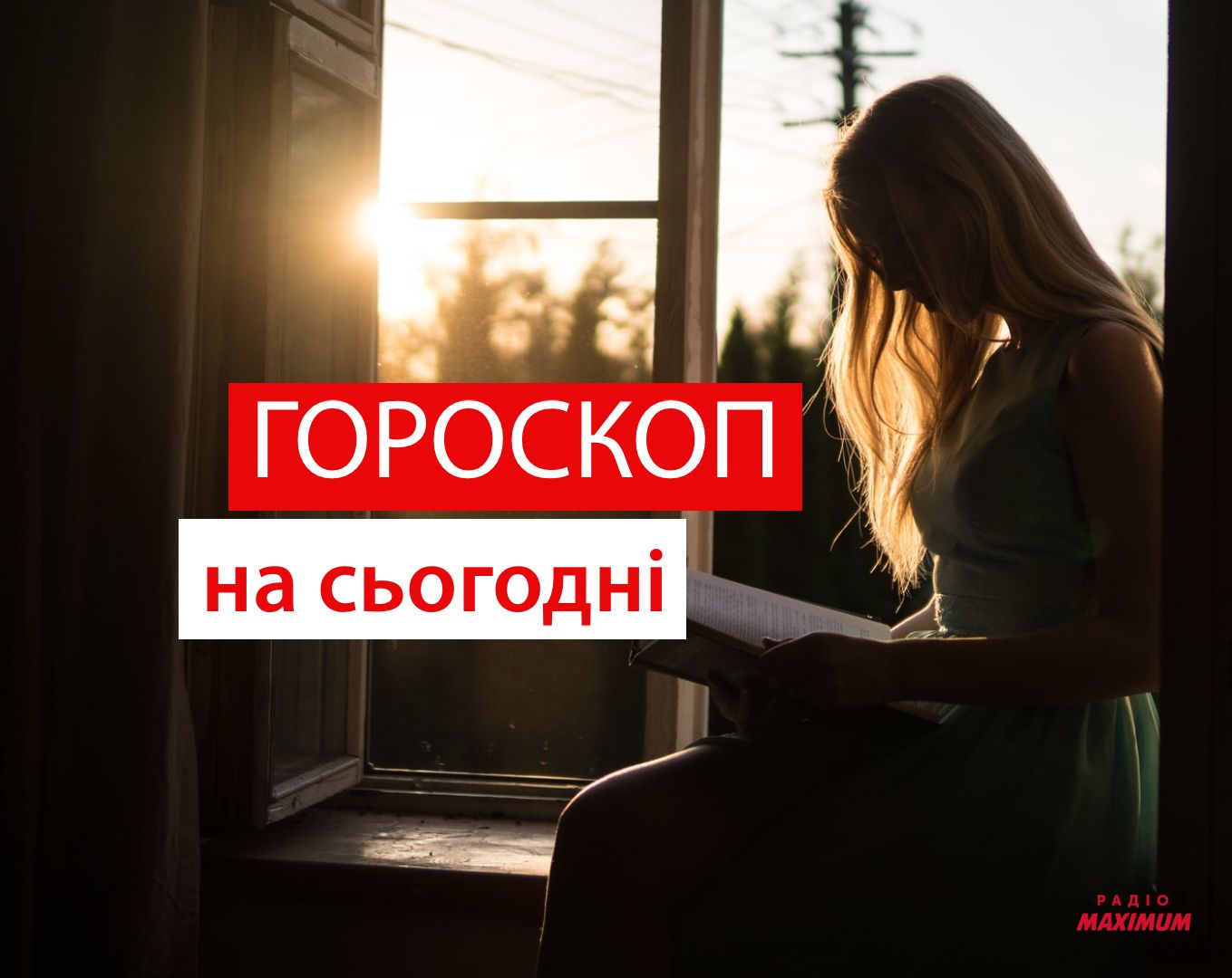 Гороскоп на 18 березня 2021: прогноз для всіх знаків Зодіаку