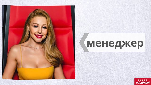 На кого вчилися Тіна Кароль, Сергій Бабкін, Юлія Саніна та інші: освіта українських зірок - фото 452518