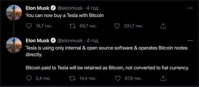 Від твітів до діла: Tesla можна буде придбати за біткойни - фото 452915