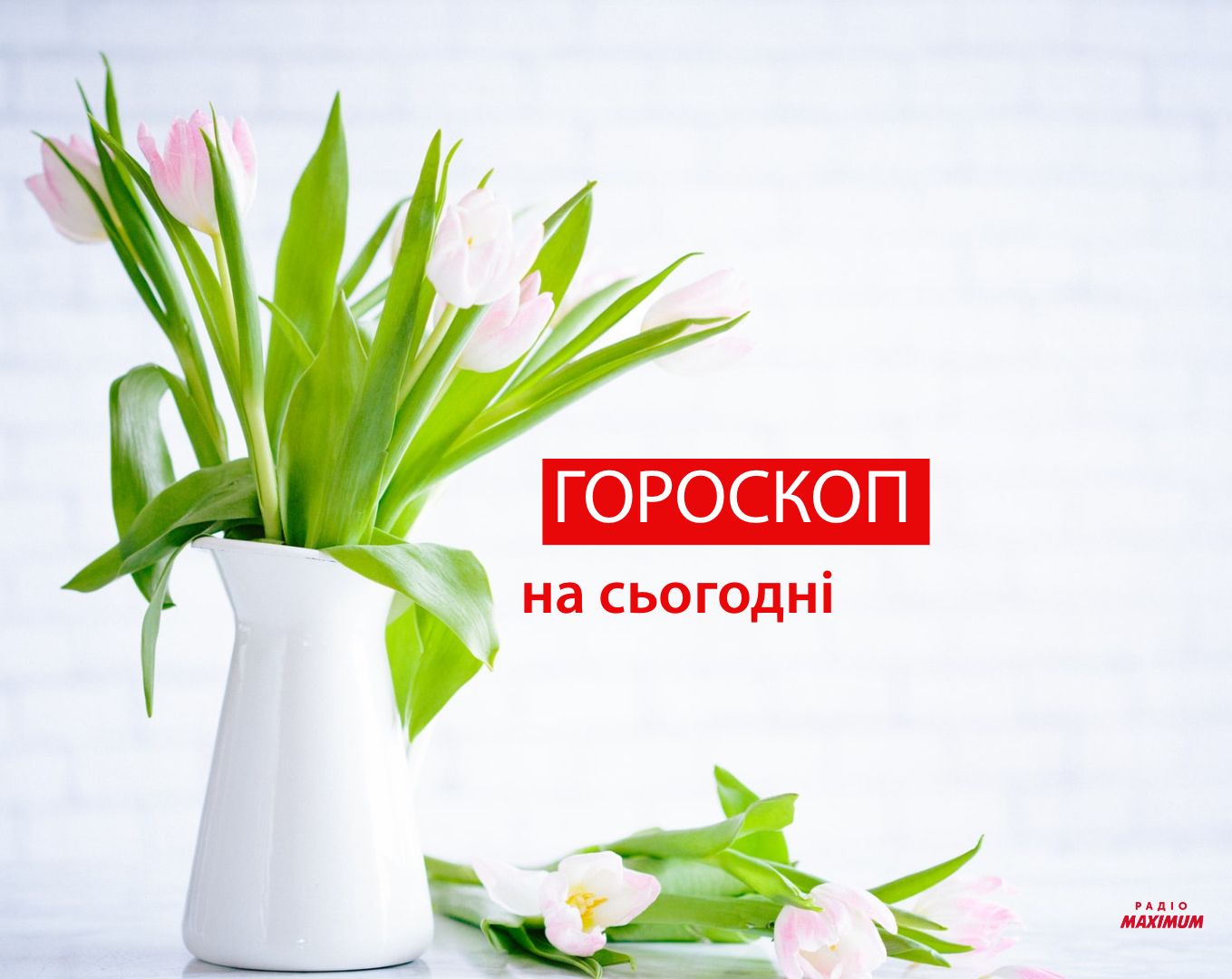 Гороскоп на 25 березня 2021: прогноз для всіх знаків Зодіаку