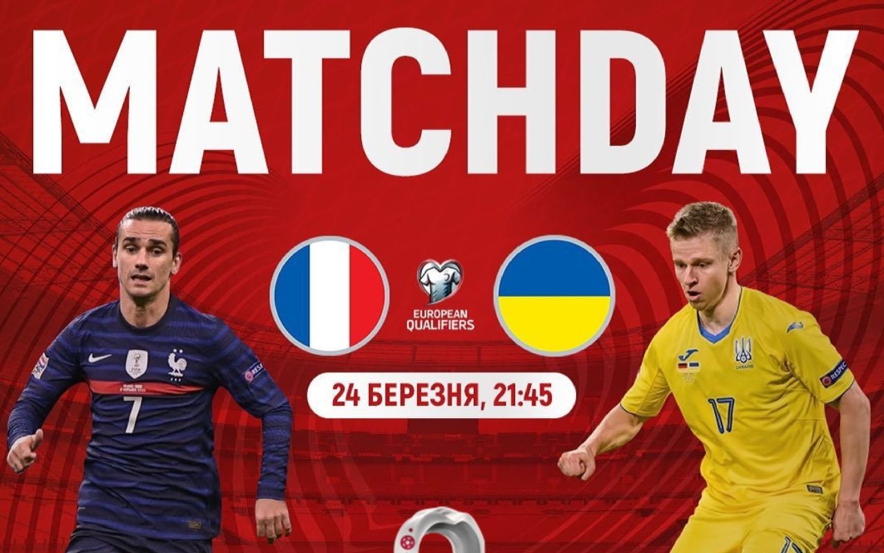 ФРАНЦІЯ ▶ УКРАЇНА онлайн трансляція: дивитись матч відбору до ЧС-2022