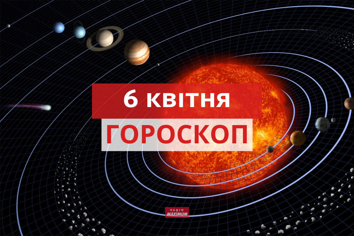 Гороскоп на 6 квітня 2021: прогноз для всіх знаків Зодіаку