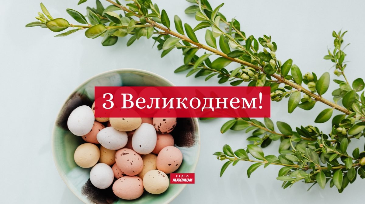 Привітання з католицьким Великоднем 2022: вірші, проза та картинки на Пасху