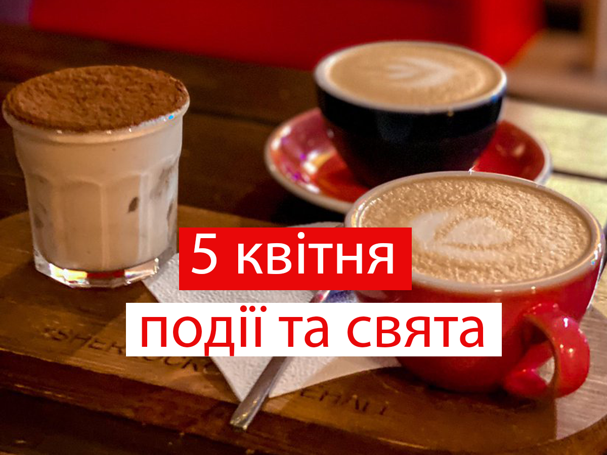 5 квітня 2021 – яке сьогодні свято: традиції, заборони і прикмети