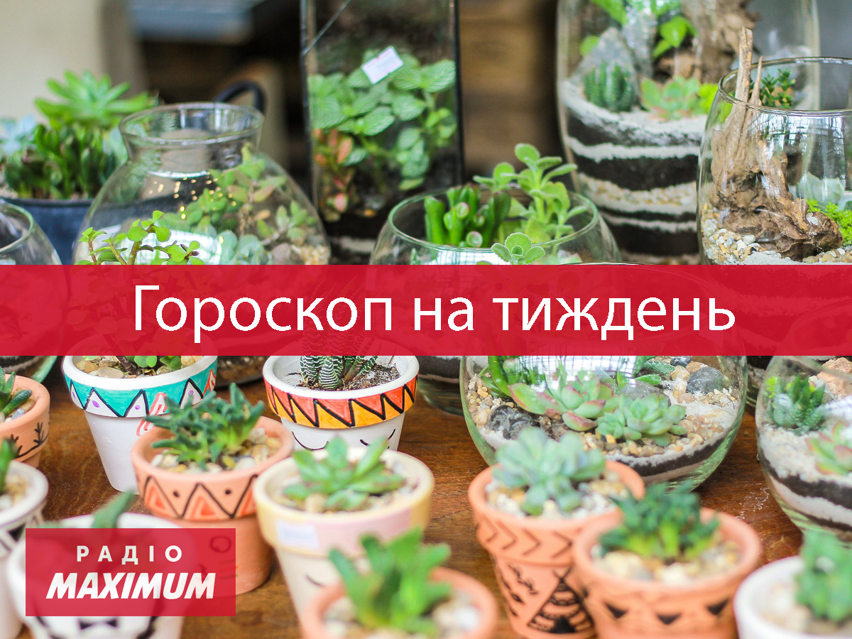 Гороскоп на цей тиждень 5 – 11 квітня 2021: прогноз для всіх знаків Зодіаку