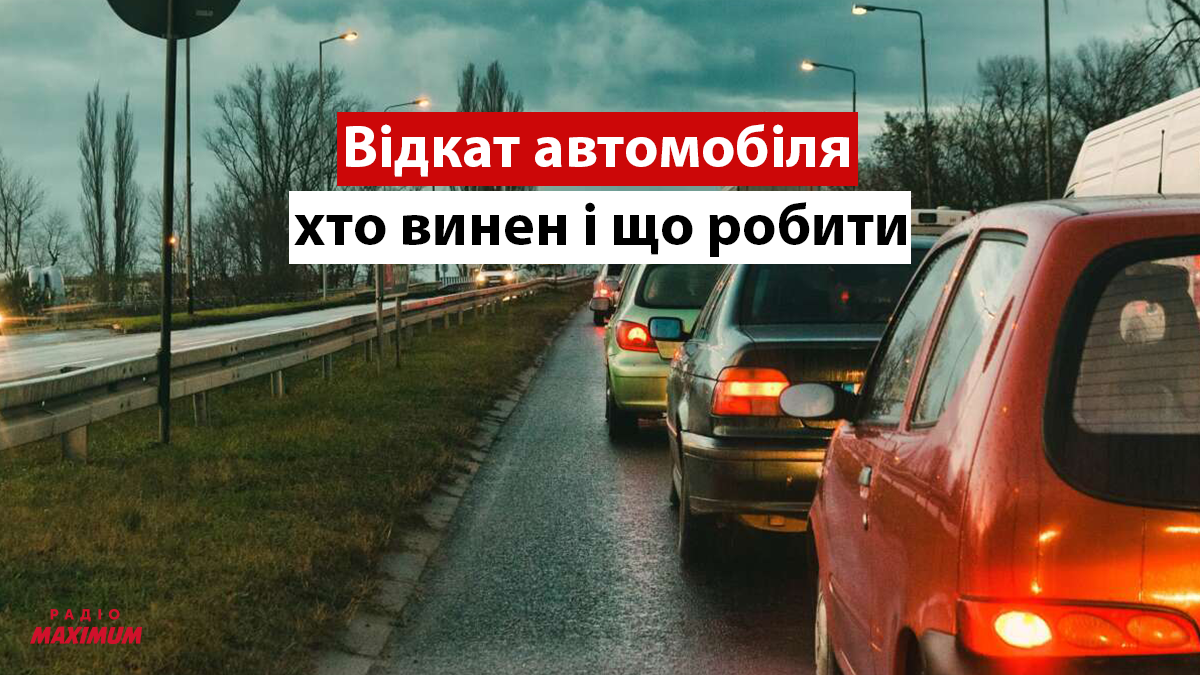 Коли автомобіль відкотився назад на світлофорі: хто винен у поширеній ДТП - фото 1