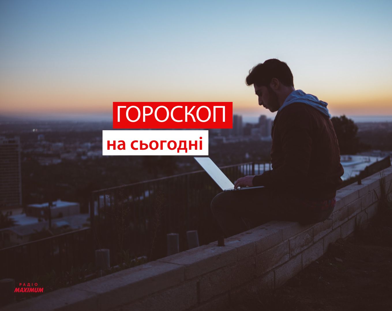 Гороскоп на 15 квітня 2021: прогноз для всіх знаків Зодіаку