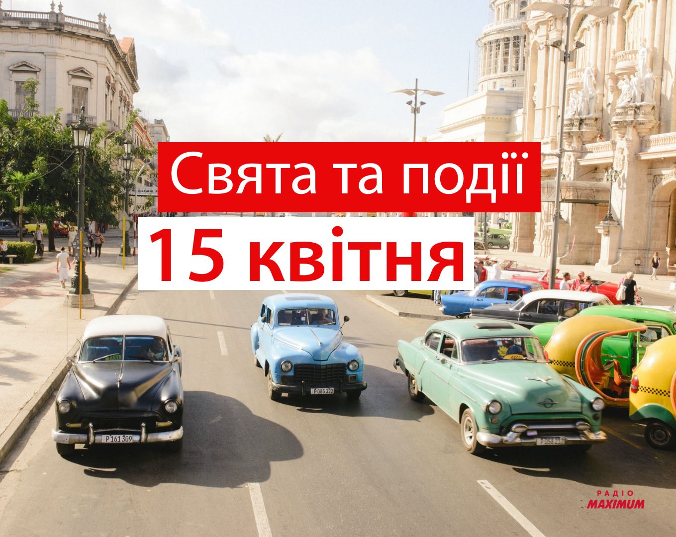 15 квітня 2021 – яке сьогодні свято: традиції, заборони і прикмети