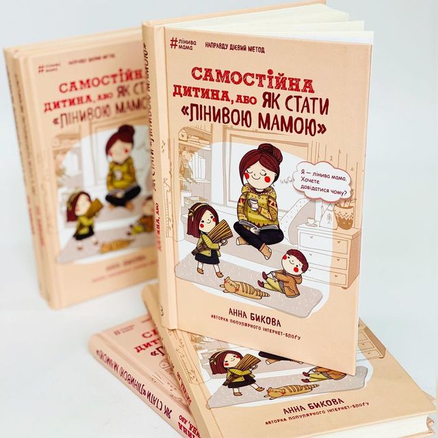 День психолога: ТОП 5 книг про психологію, емоції та стосунки - фото 456606