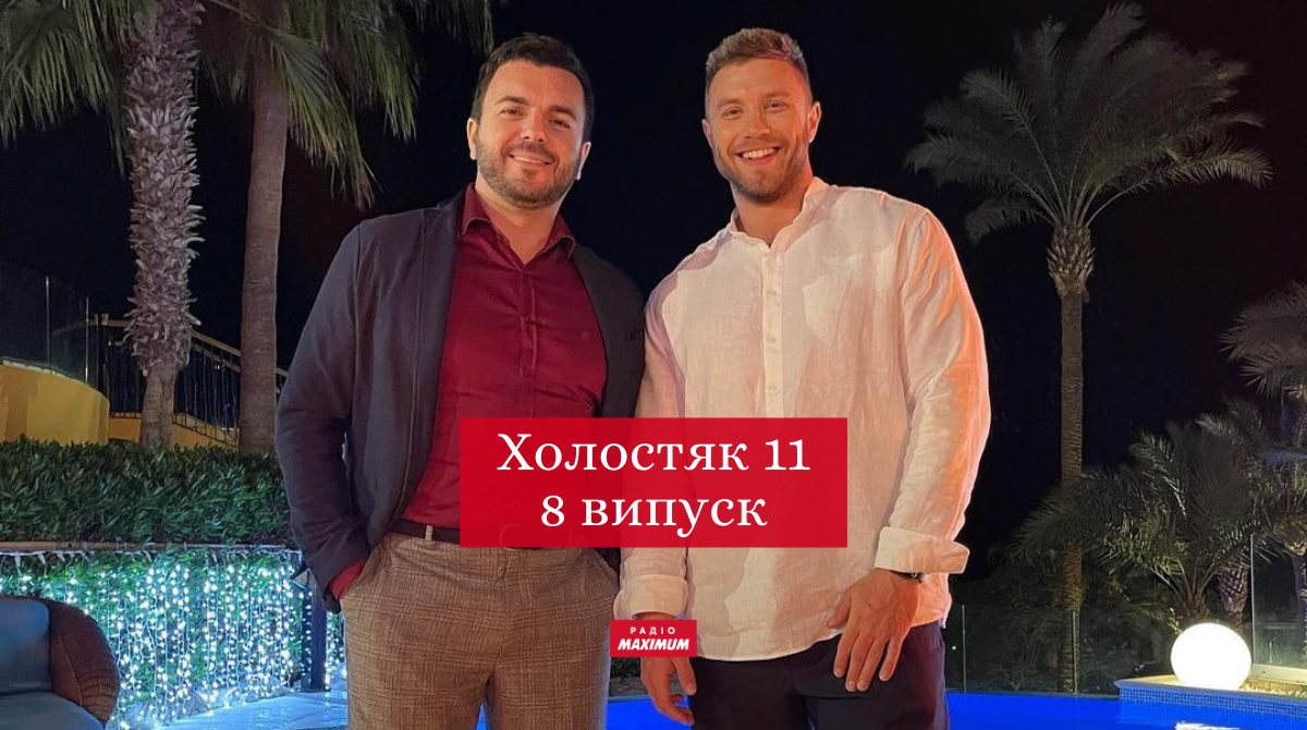 Головний герой проєкту Холостяк 2021 - фото 1