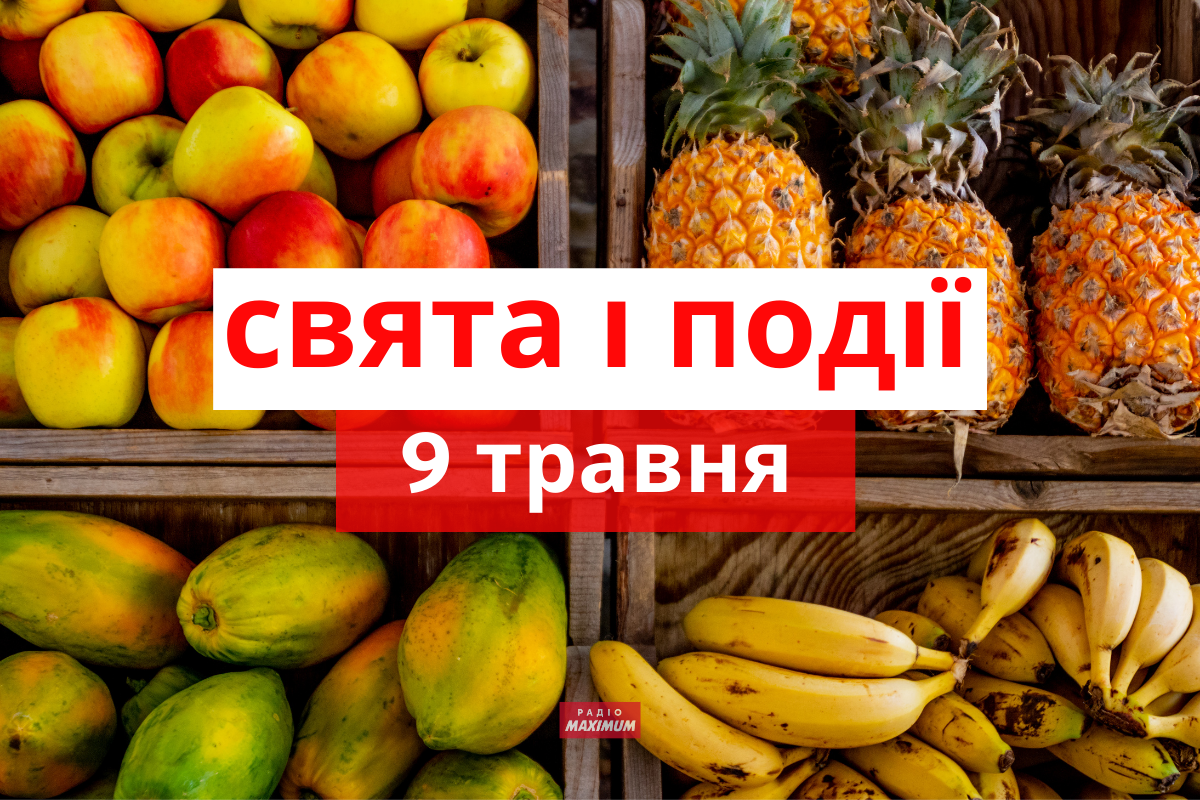 9 травня 2021 – яке сьогодні свято: традиції, заборони і прикмети