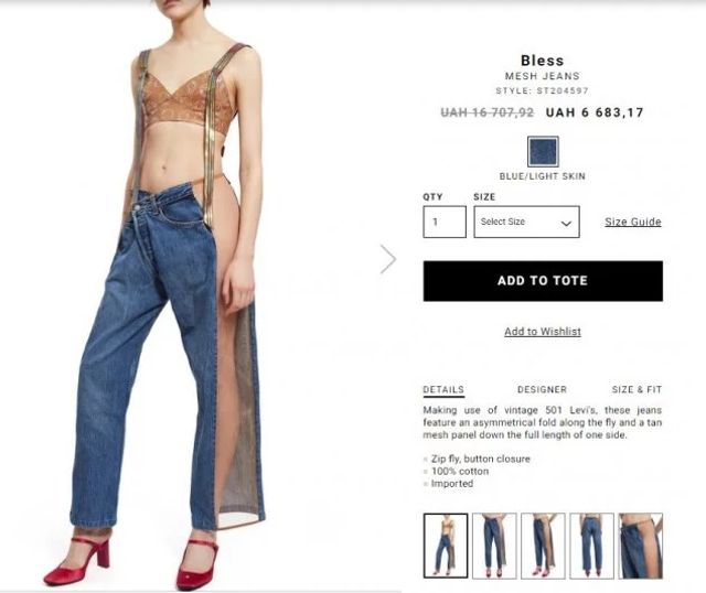 День деніму: ТОП 10 найдивніших джинсів, які ви ніколи не вдягнули б - фото 457235