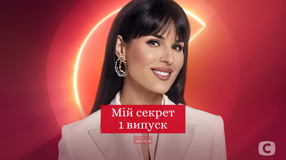 Мій секрет з Єфросиніною 1 сезон 1 випуск: Ірина Білик розповіла про стосунки із сином