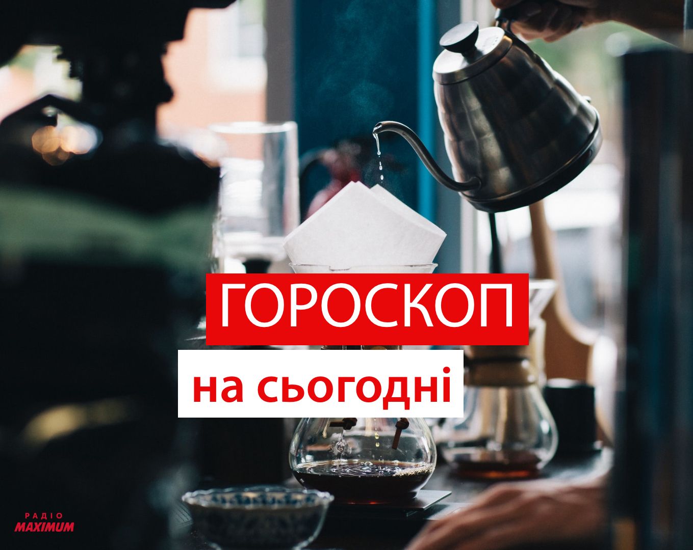 Гороскоп на 29 квітня 2021: прогноз для всіх знаків Зодіаку