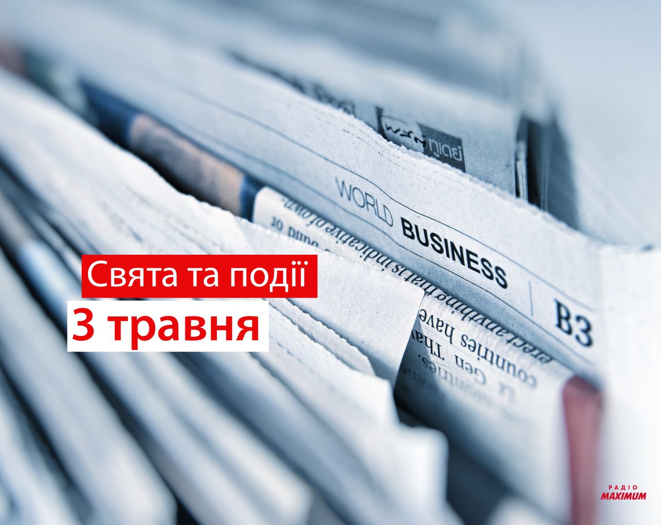 3 травня 2021 – яке сьогодні свято: традиції, заборони і прикмети