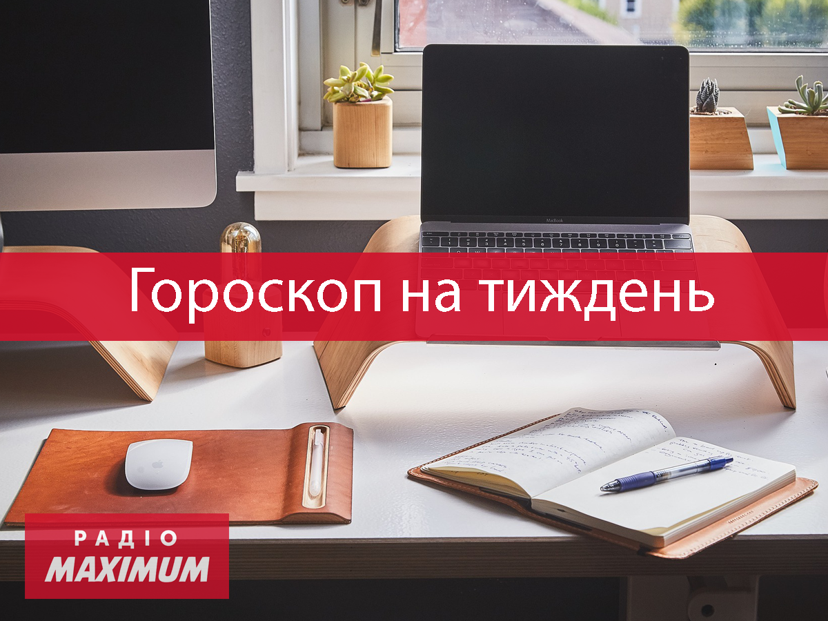 Гороскоп на цей тиждень 3 – 9 травня 2021: прогноз для всіх знаків Зодіаку