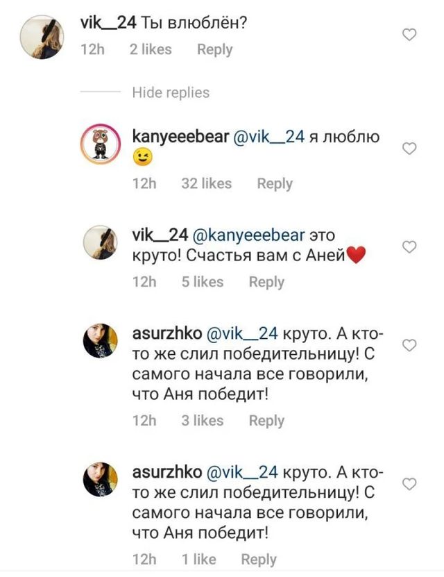 Усі обговорюють перемогу Анни Богдан на проєкті Холостяк ще до завершення шоу - фото 458461