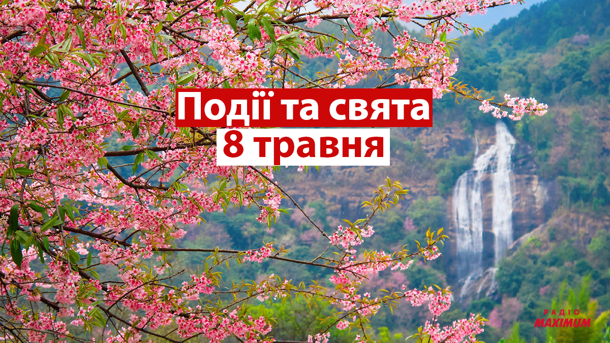 8 травня 2021 – яке сьогодні свято: традиції, заборони і прикмети