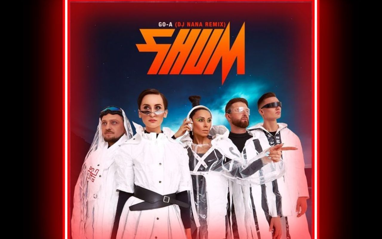 Слухайте ремікс на пісню Шум від Go_A - фото 1