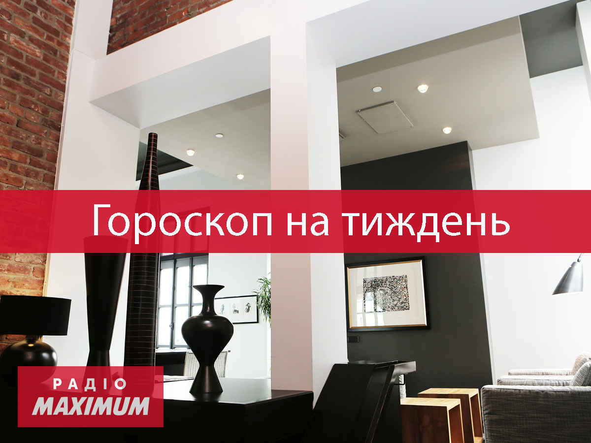 Гороскоп на цей тиждень 17 – 23 травня 2021: прогноз для всіх знаків Зодіаку