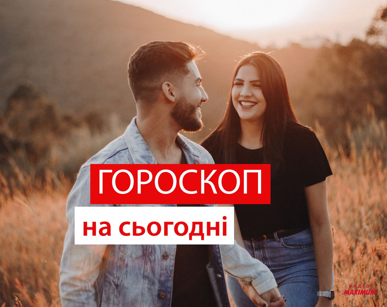 Гороскоп на 13 травня 2021: прогноз для всіх знаків Зодіаку