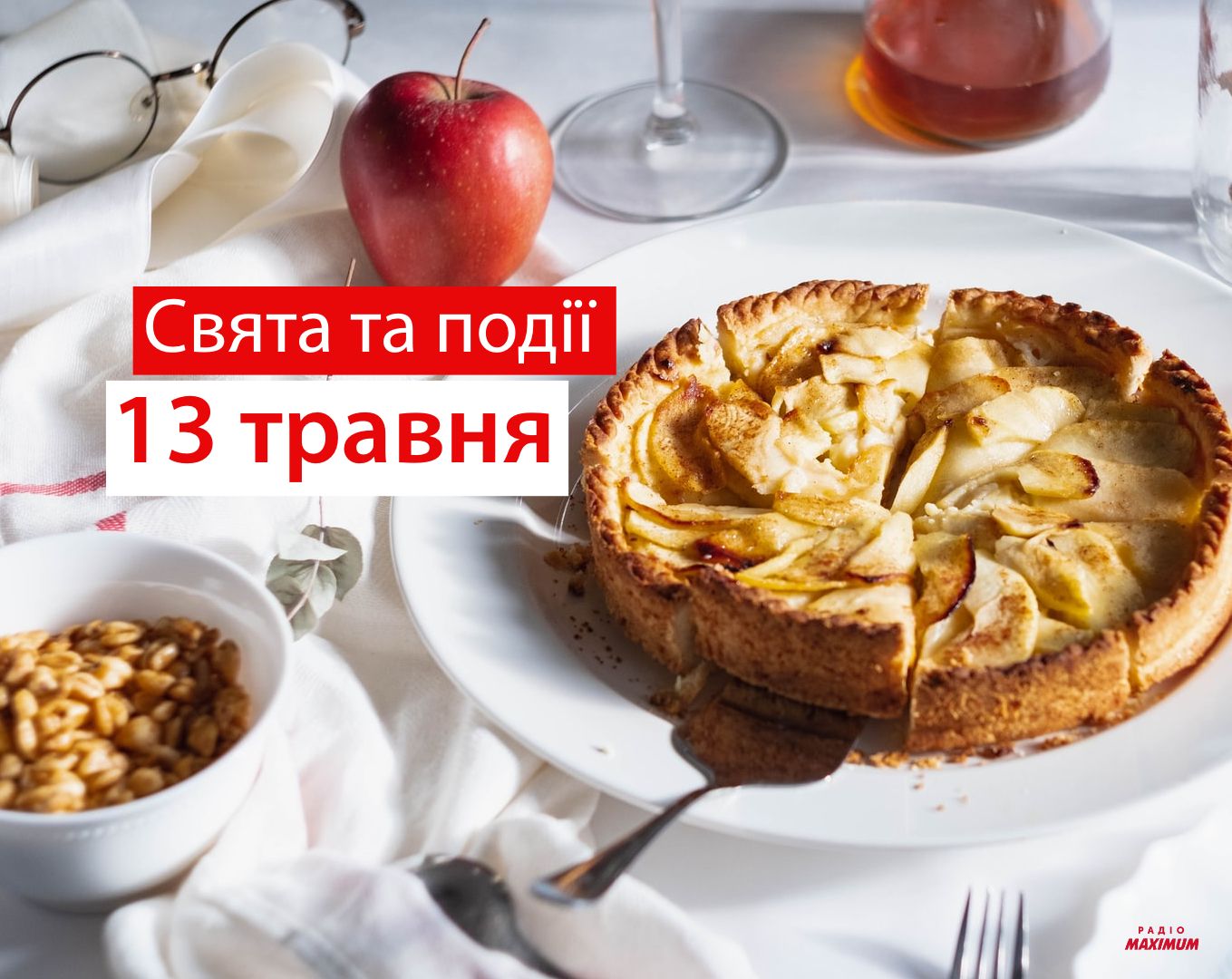 13 травня 2021 – яке сьогодні свято: традиції, заборони і прикмети