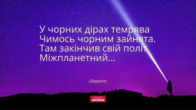 про космос для дітей на українській мові