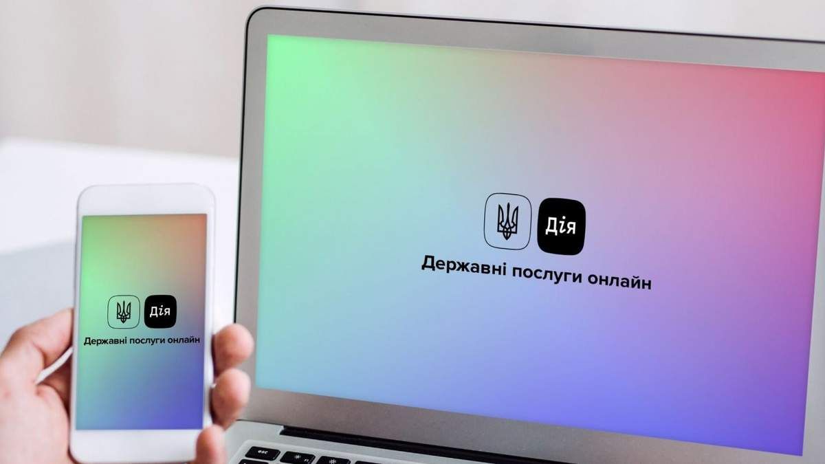 В Україні починає працювати онлайн-прописка: подробиці