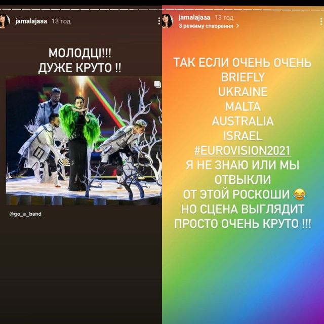 Трініті представила Україну: реакції мережі на виступ GO_A на Євробаченні 2021 - фото 460069