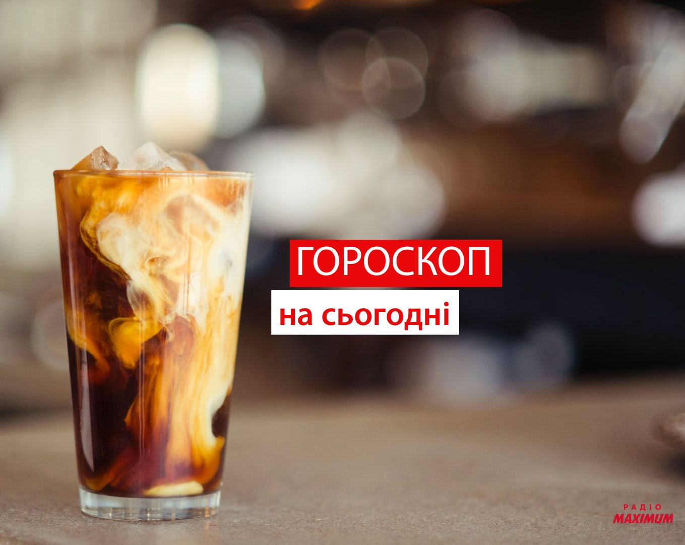 Гороскоп на 20 травня 2021: прогноз для всіх знаків Зодіаку