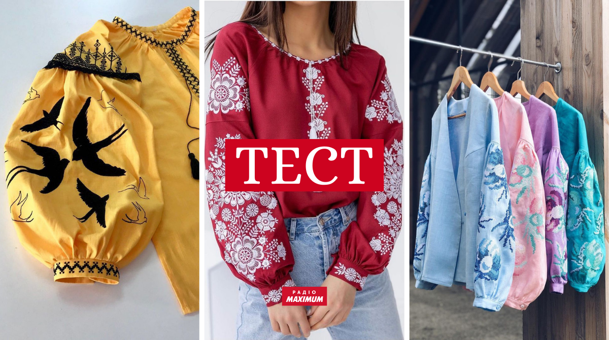 День вишиванки: перевір, що ти знаєш про особливості вишитої сорочки