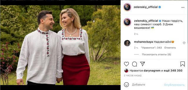 У мережі помітили, що Зеленський одягнув не вишиванку, а російську косоворотку: фотофакт - фото 460297