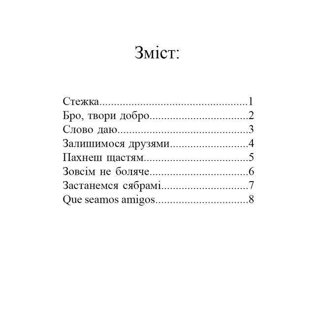 Фіолет – Стежка: український гурт презентував збірку пісень у незвичному форматі - фото 460434