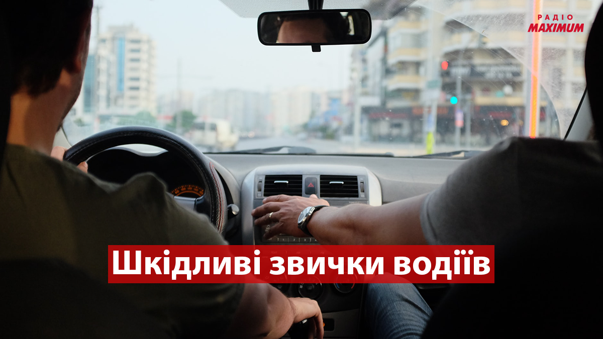 Парковка на 1-ій передачі та спуск на гальмах: 5 шкідливих звичок, які є у кожного водія