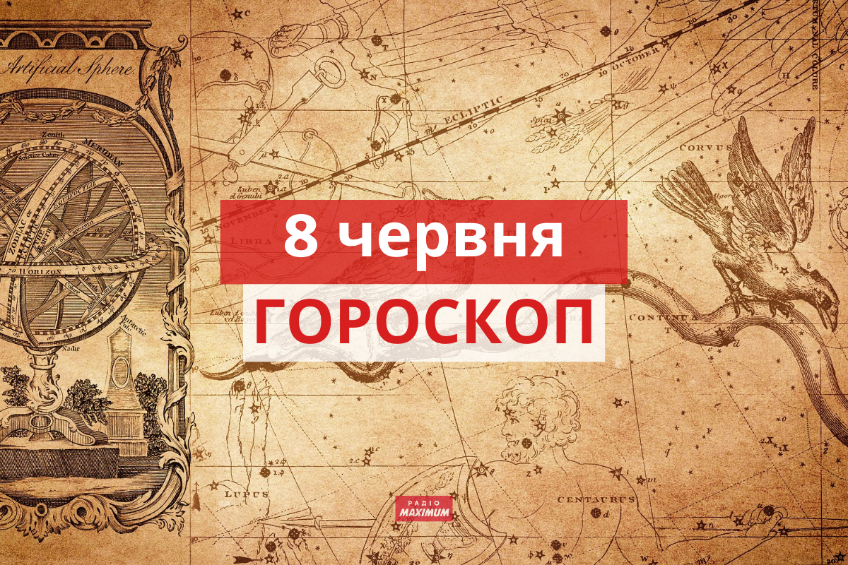 Гороскоп на 8 червня 2021: прогноз для всіх знаків Зодіаку