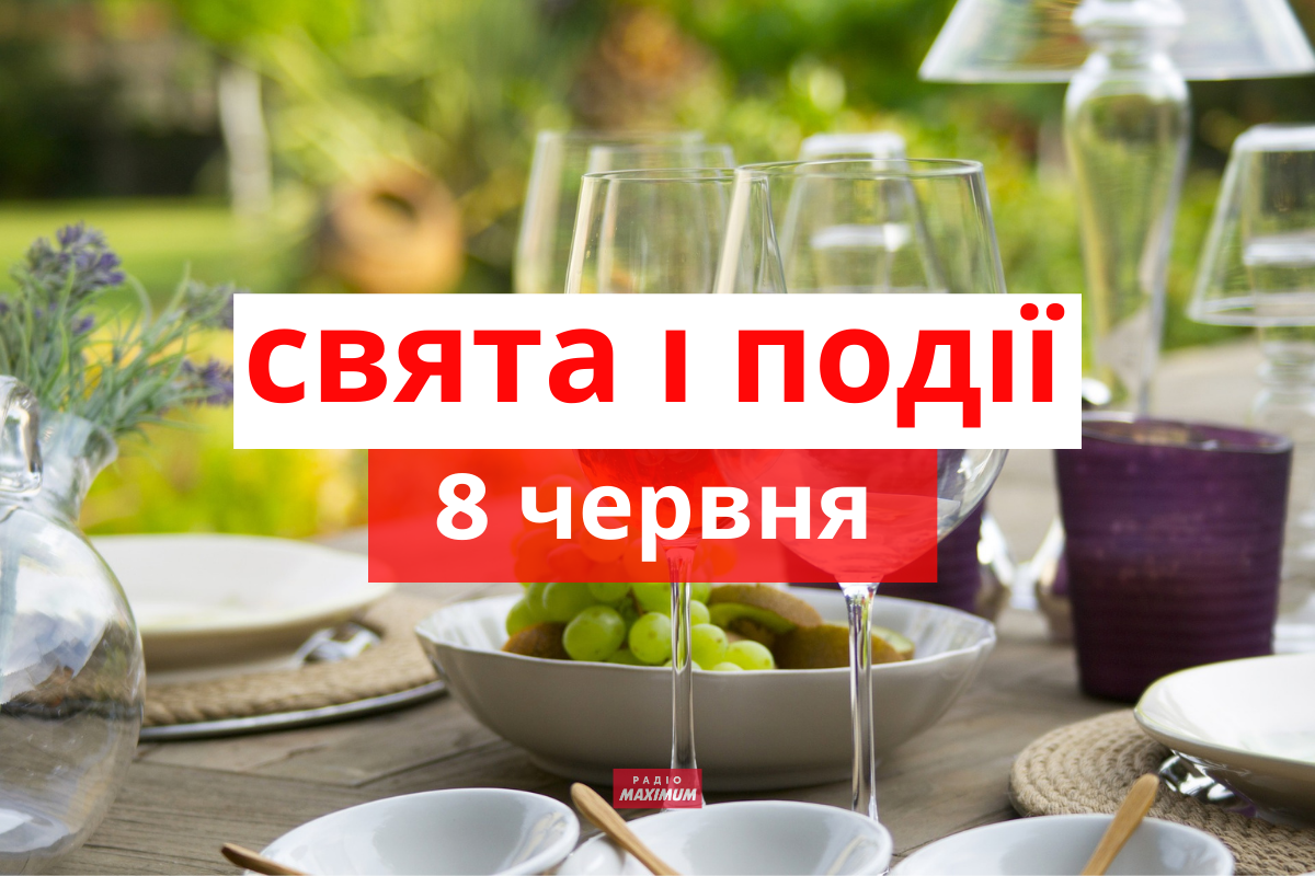 8 червня 2021 – яке сьогодні свято: традиції, заборони і прикмети