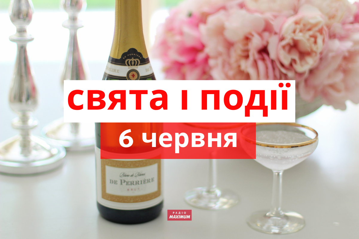 6 червня 2021 – яке сьогодні свято: традиції, заборони і прикмети