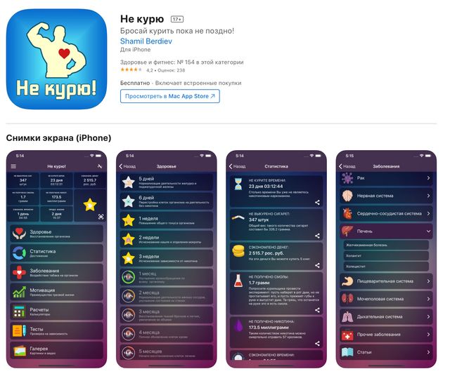 ТОП 3 програми, які допоможуть кинути курити - фото 461584