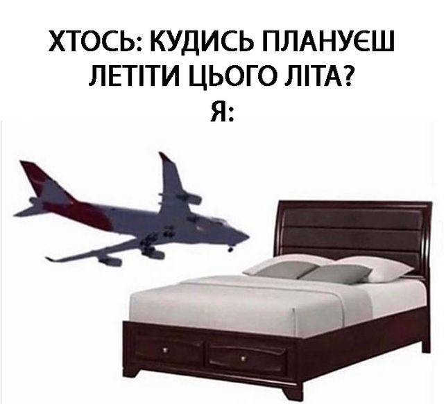 Меми про літо, які змусять сміятись і плакати (фото) - фото 461714