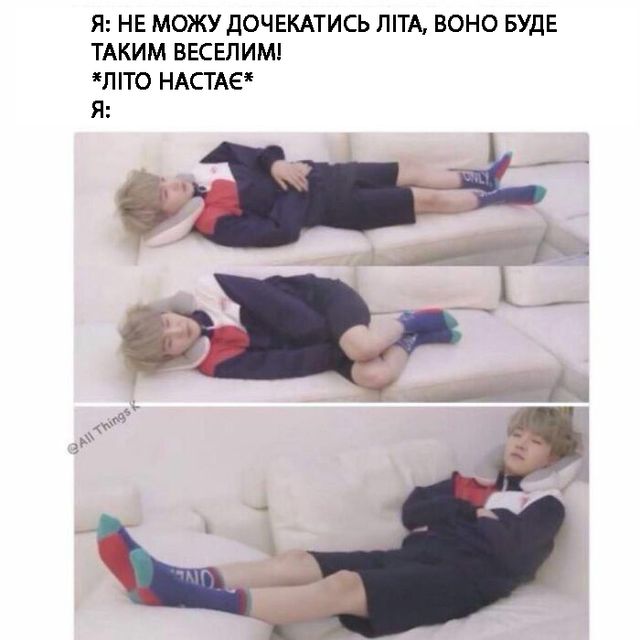 Меми про літо, які змусять сміятись і плакати (фото) - фото 461716