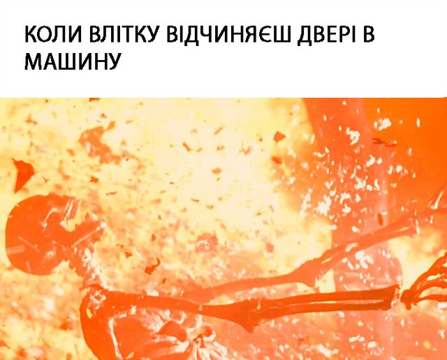 Меми про літо, які змусять сміятись і плакати (фото) - фото 461720