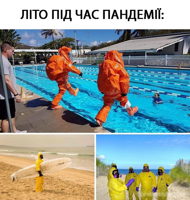 Меми про літо, які змусять сміятись і плакати (фото) - фото 461726