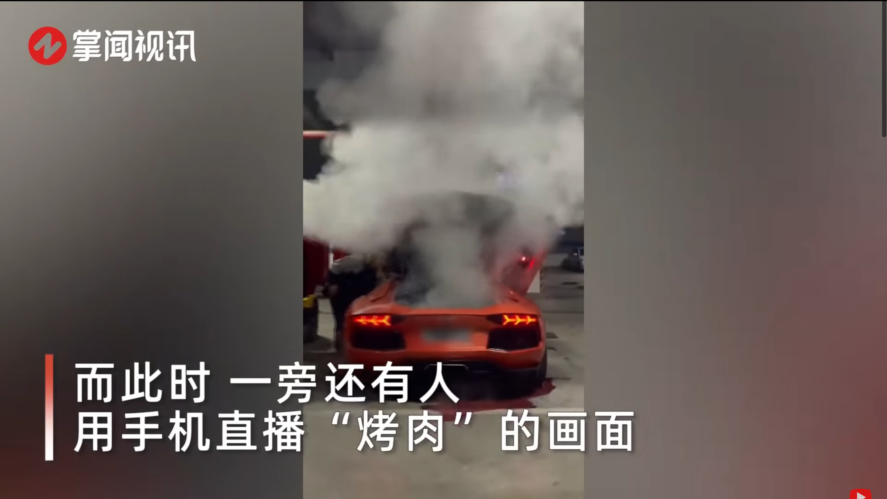 Чоловік просто вирішив смажити шашлики на Lamborghini - фото 1