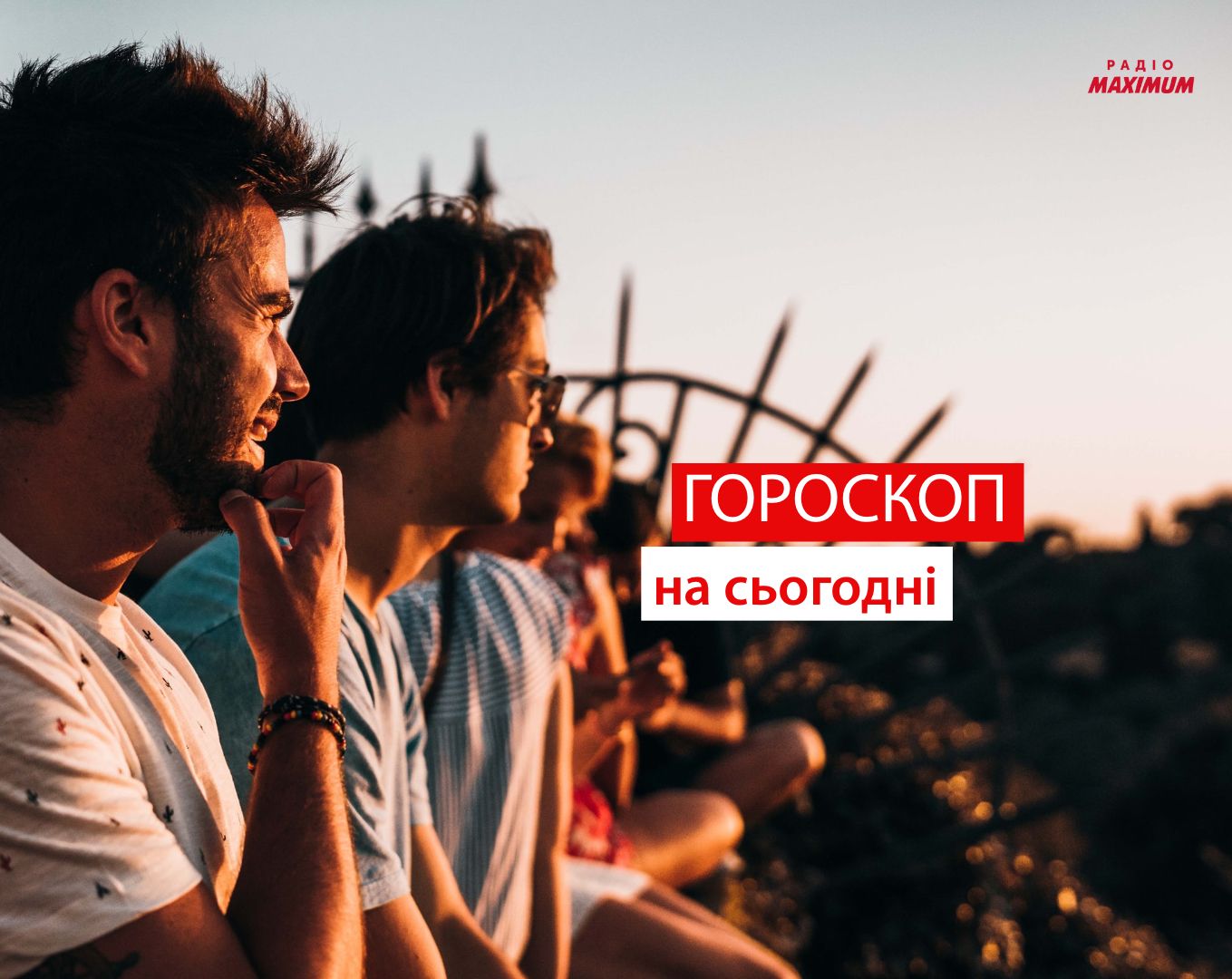 Гороскоп на 3 червня 2021: прогноз для всіх знаків Зодіаку