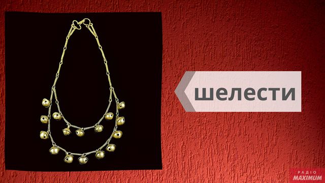 Як називаються українські стародавні прикраси: салби, баламути, кризи та інші - фото 462257